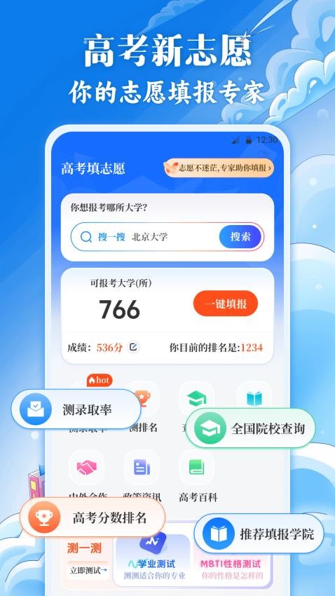 高考2025填志愿截圖(3)