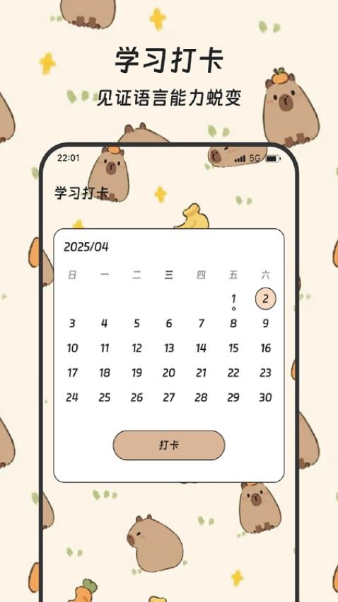 戀語觸星截圖(3)
