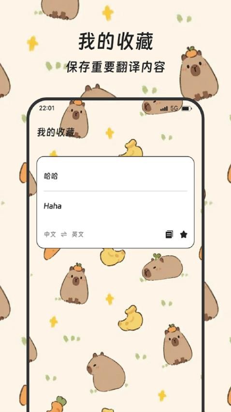 戀語觸星截圖(1)
