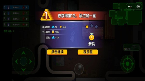 鵝鴨混戰(zhàn)截圖(2)