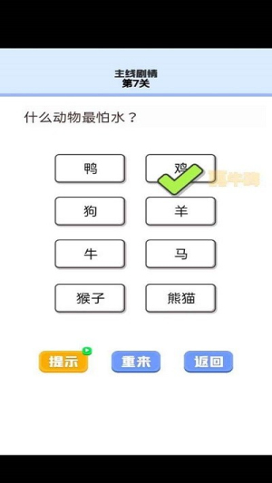 我的暑假作業(yè)截圖(2)