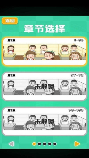我的暑假作業(yè)截圖(3)