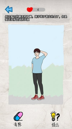 渣男快走開(kāi)截圖(1)