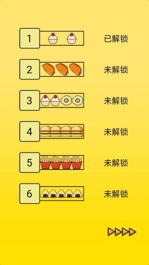 腦力比拼截圖(2)