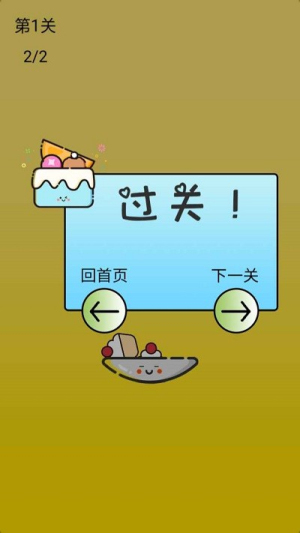 腦力比拼截圖(1)