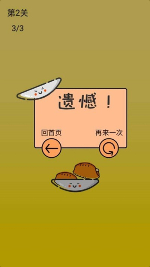 腦力比拼截圖(3)