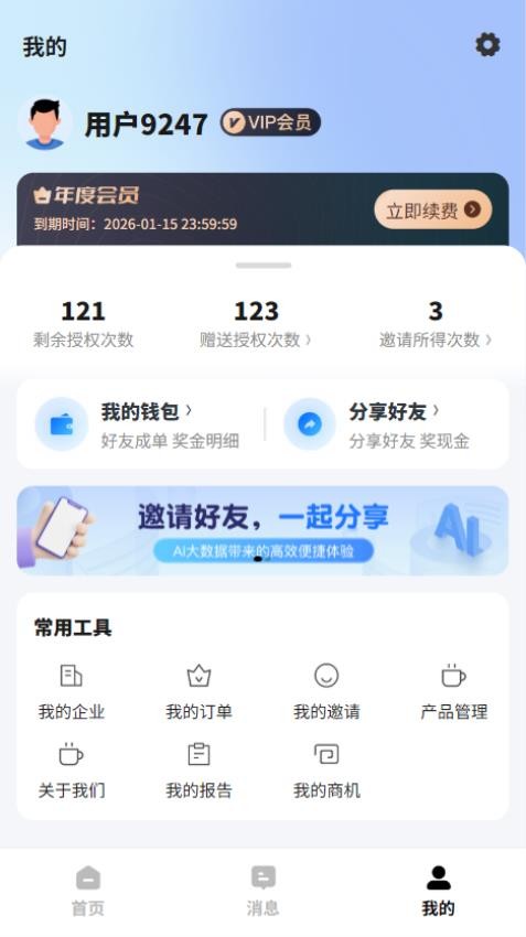 微風(fēng)智選截圖(3)