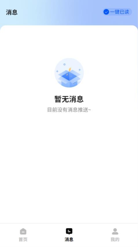 微風(fēng)智選截圖(5)