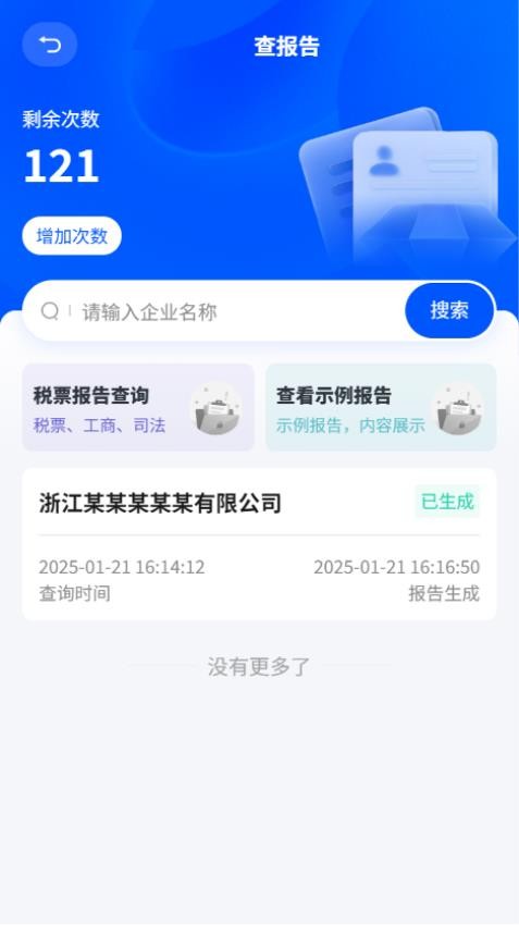 微風(fēng)智選截圖(1)