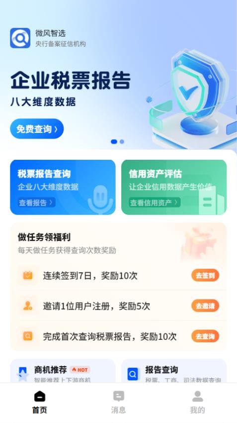 微風(fēng)智選截圖(2)