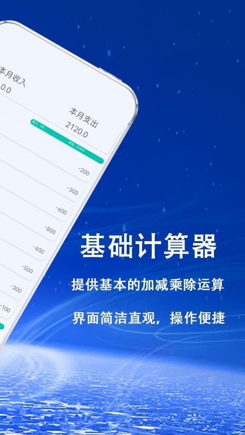 日常公式計(jì)算器截圖(2)