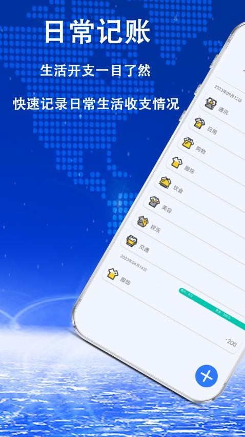 日常公式計(jì)算器截圖(4)