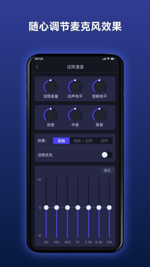 Donner 路演音箱截圖(2)