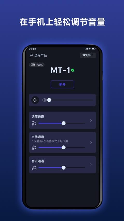 Donner 路演音箱截圖(1)