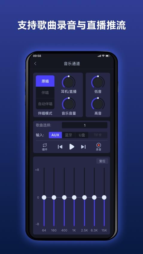 Donner 路演音箱截圖(3)
