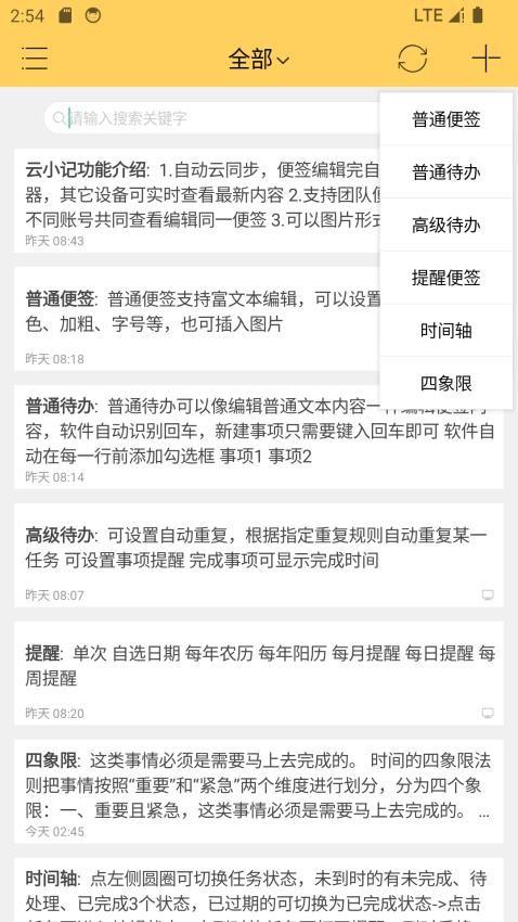 云小記截圖(2)