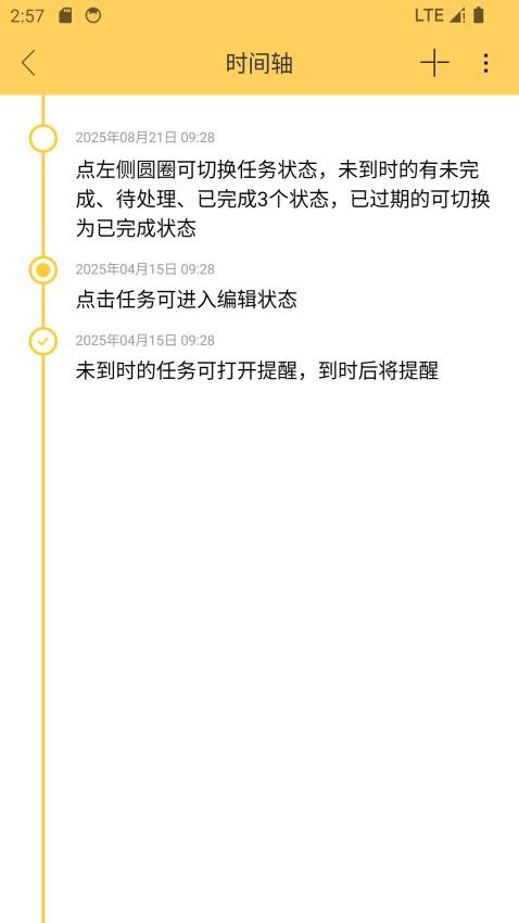 云小記截圖(4)