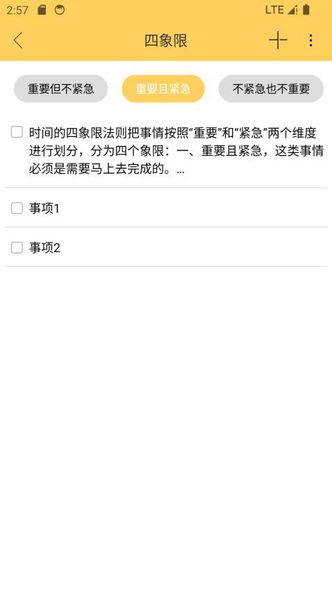 云小記截圖(5)