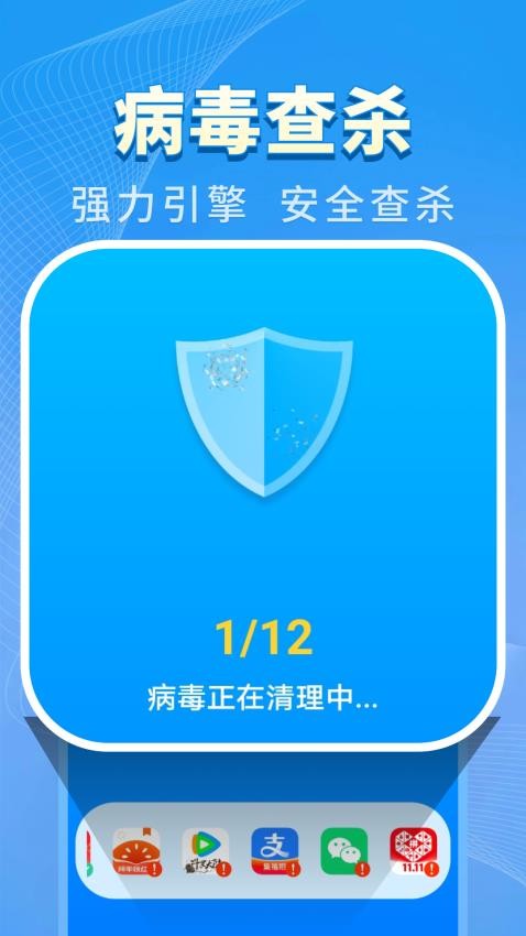 特快清理王截圖(2)