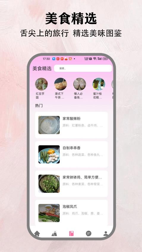 小韓圈截圖(2)