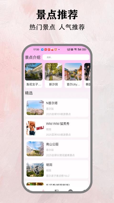 小韓圈截圖(1)