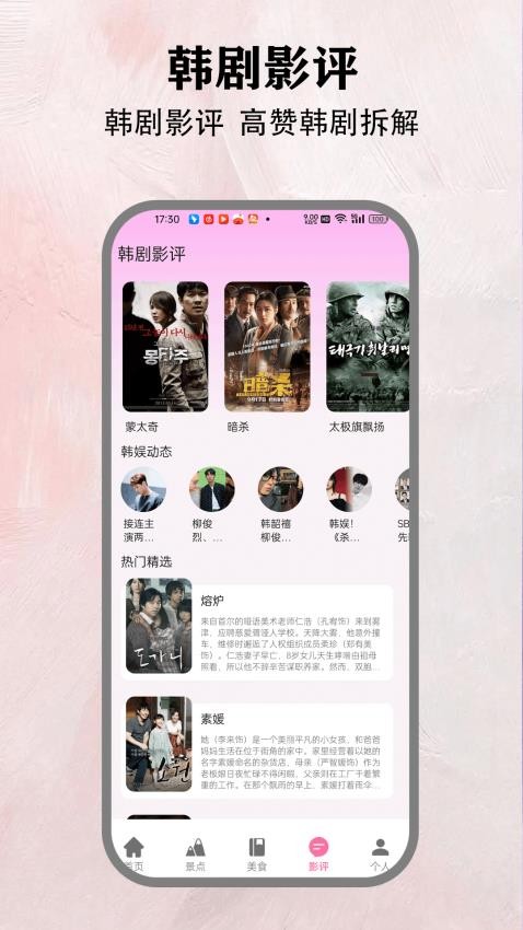 小韓圈截圖(4)