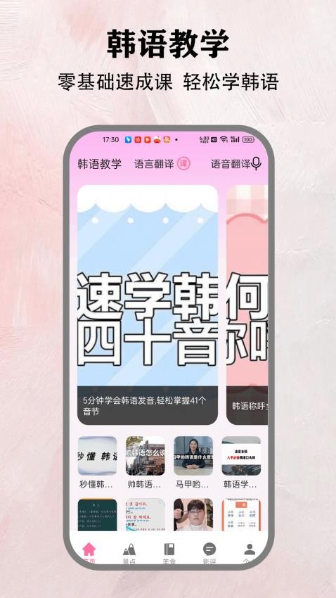 小韓圈截圖(3)