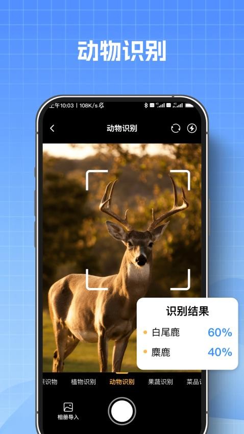 AI測量掃描王截圖(1)