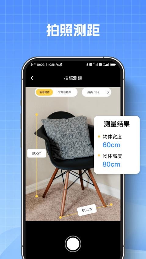 AI測量掃描王截圖(3)
