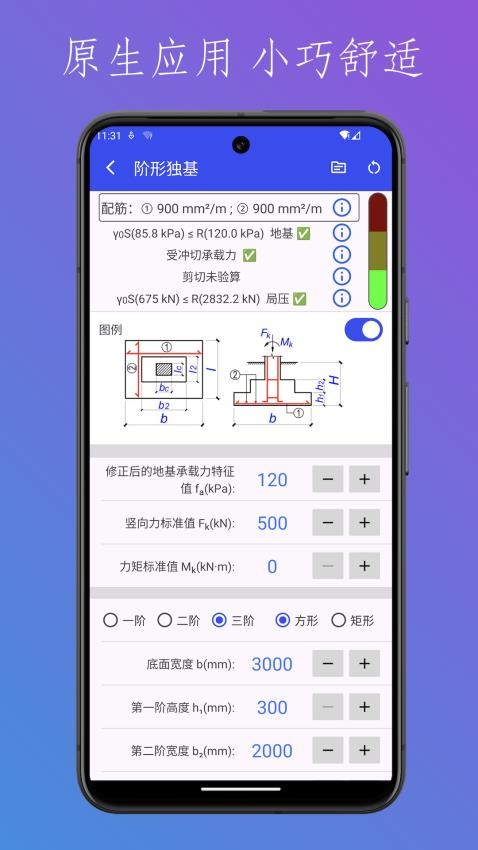 結(jié)構(gòu)設(shè)計(jì)工具箱截圖(1)