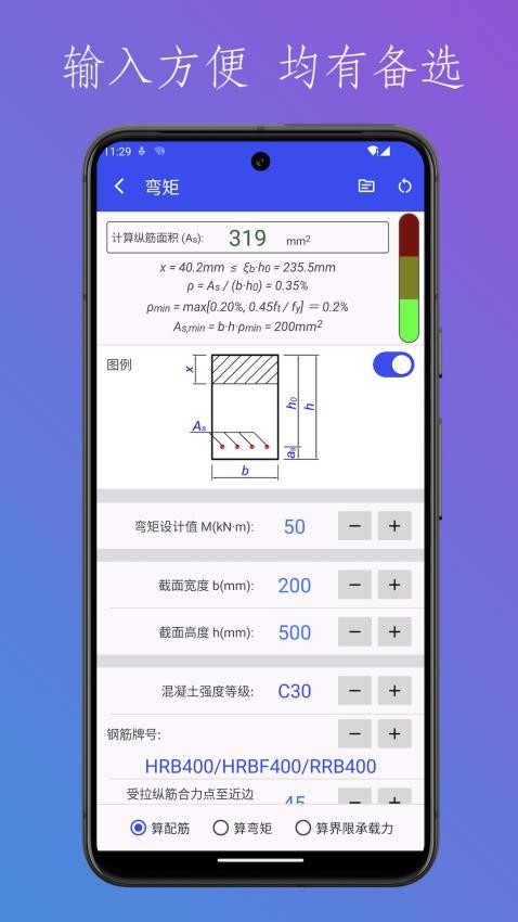 結(jié)構(gòu)設(shè)計(jì)工具箱截圖(2)
