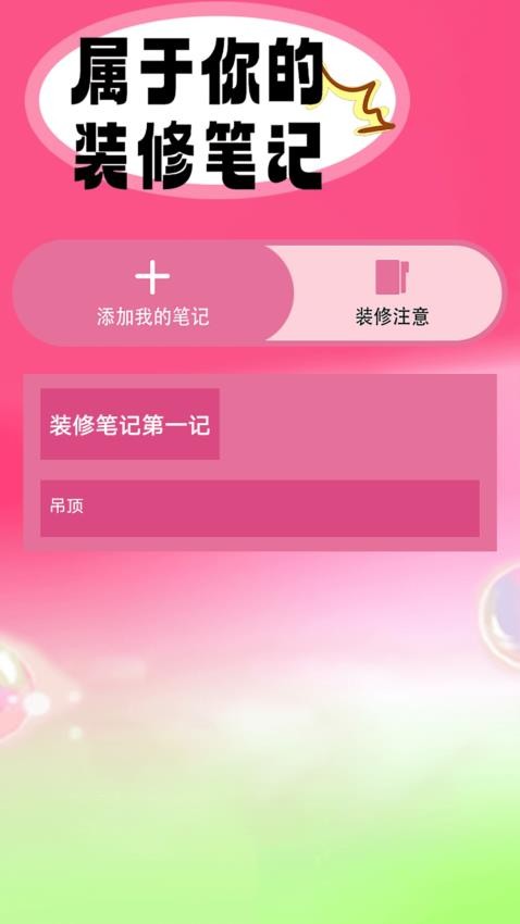 超級改造家園截圖(2)