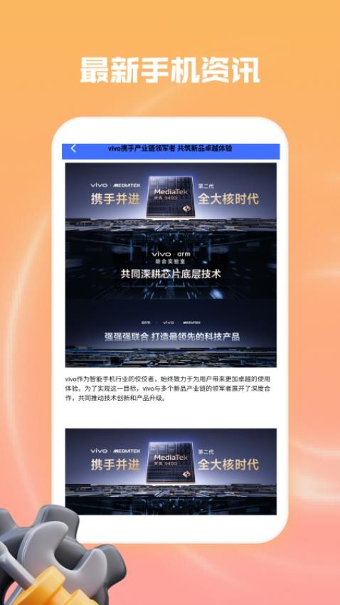 起點集工具箱截圖(2)