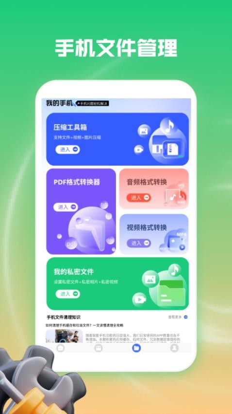 起點集工具箱截圖(1)