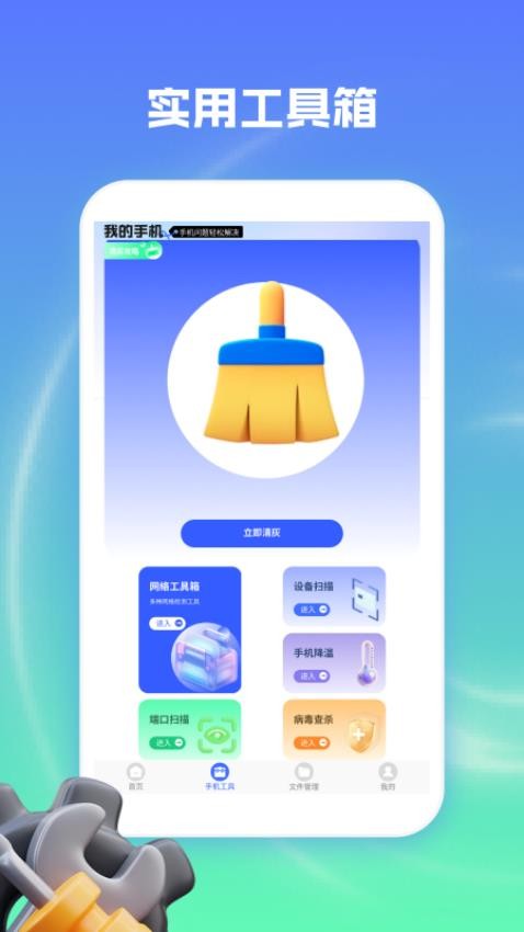 起點集工具箱截圖(3)
