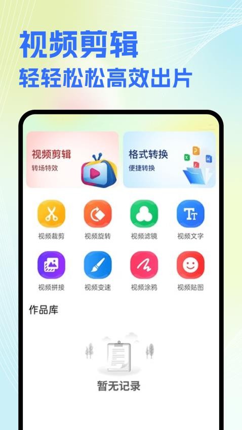 NV視頻剪輯截圖(4)