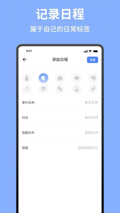 記數(shù)日截圖(2)
