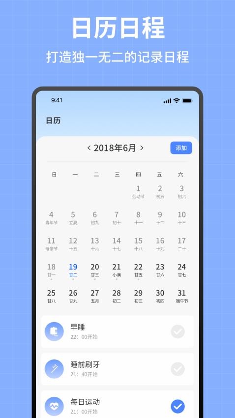 記數(shù)日截圖(1)