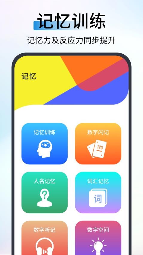 反應(yīng)速度測(cè)試截圖(2)
