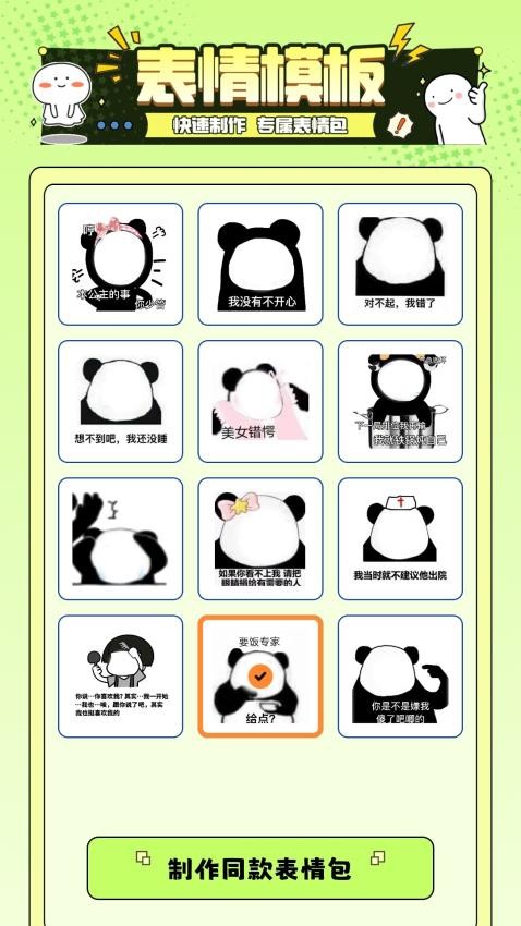 遇圖截圖(2)