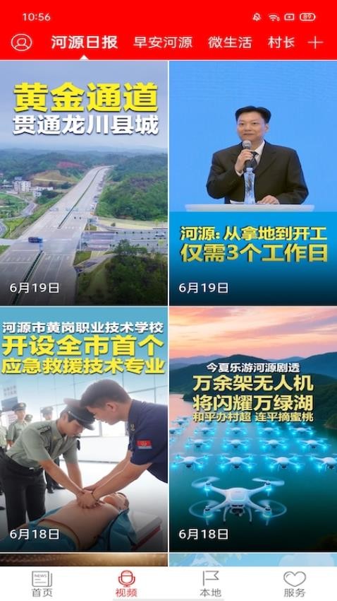 源河截圖(2)