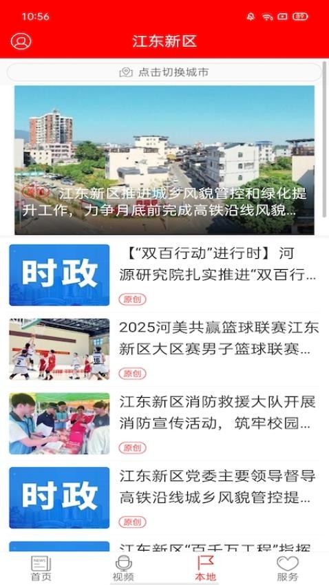 源河截圖(3)