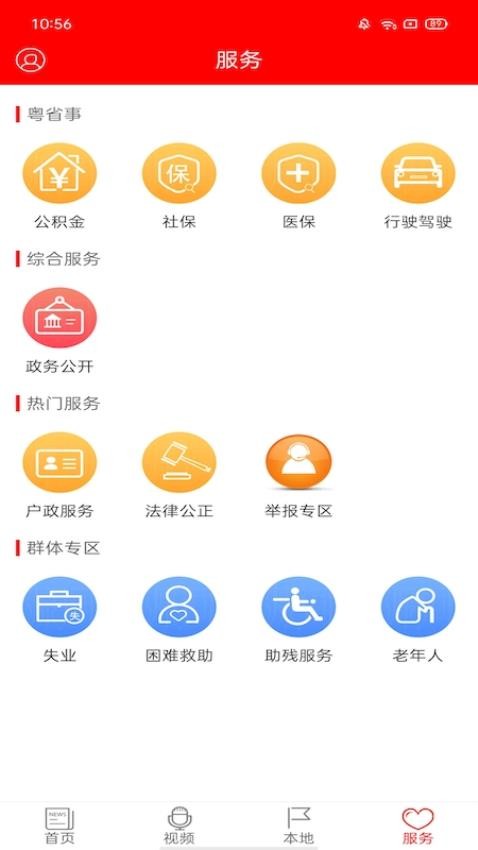 源河截圖(1)