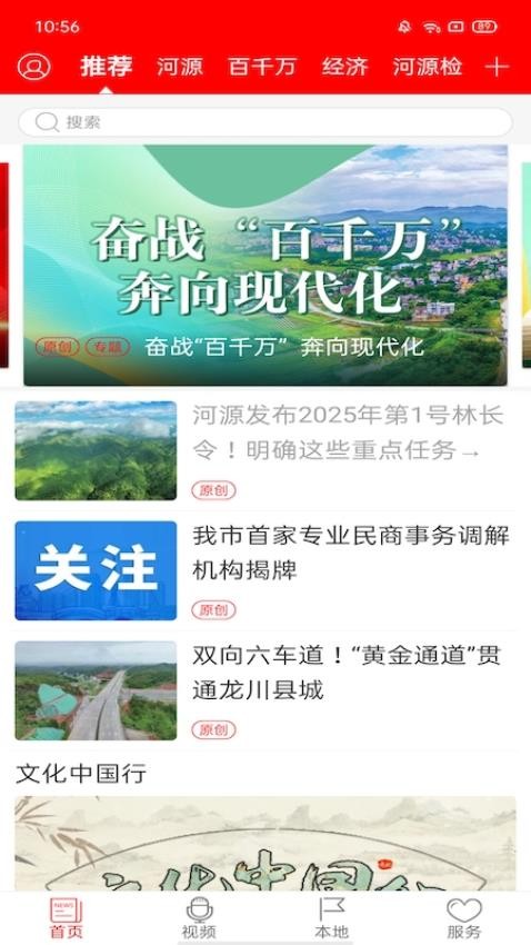 源河截圖(4)