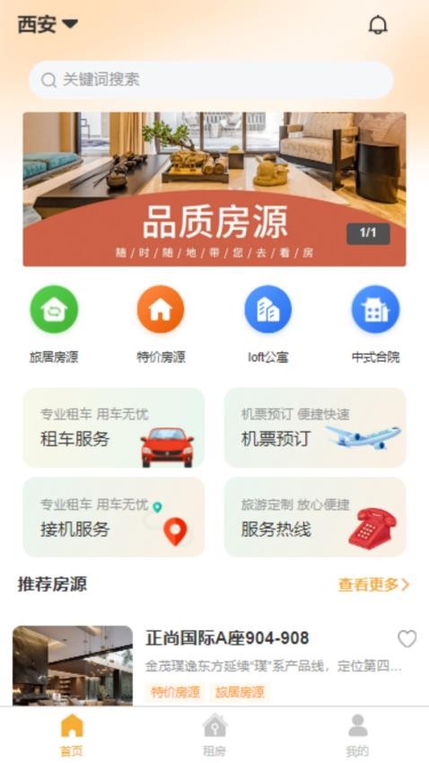 宅東方截圖(2)