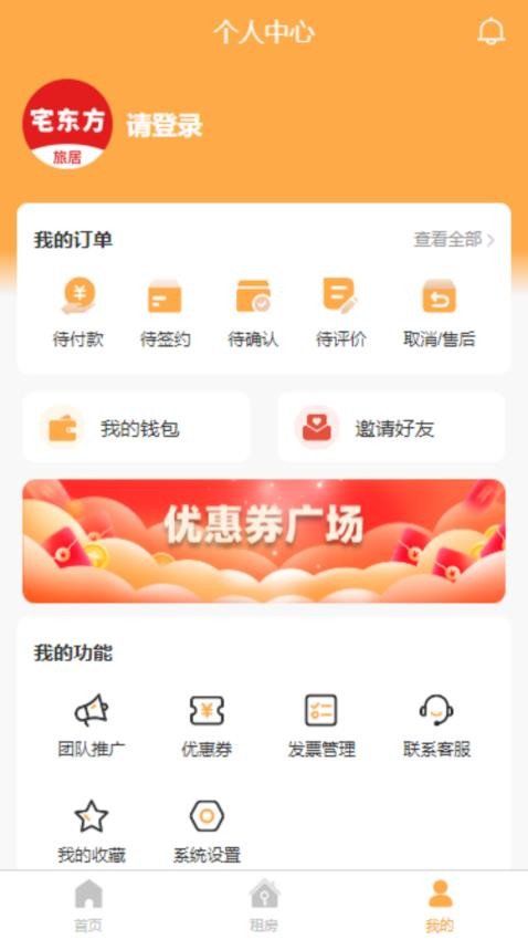 宅東方截圖(3)