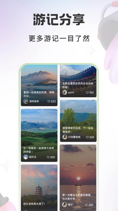 游西山截圖(3)