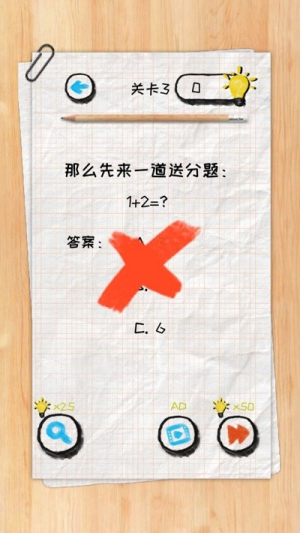 腦力狀元截圖(1)