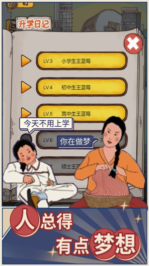 學(xué)霸王藍(lán)莓截圖(1)