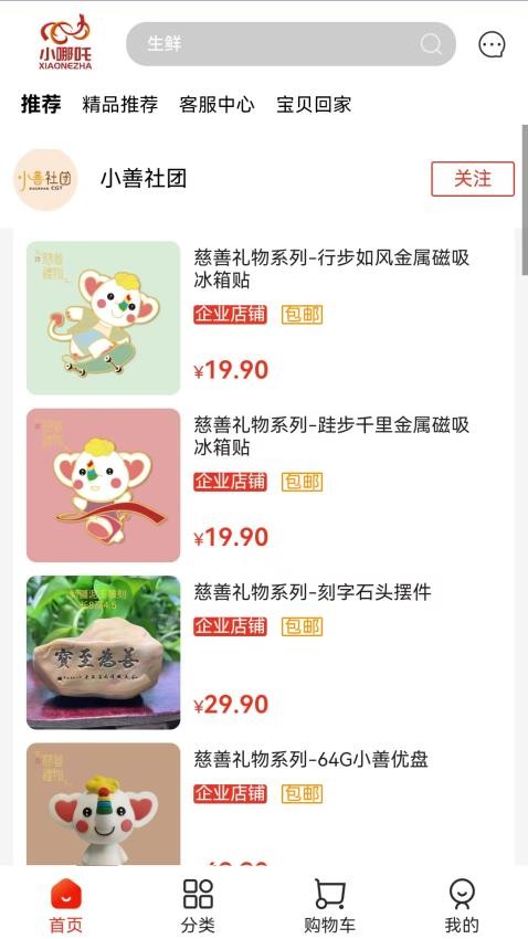 小吒熊截圖(2)